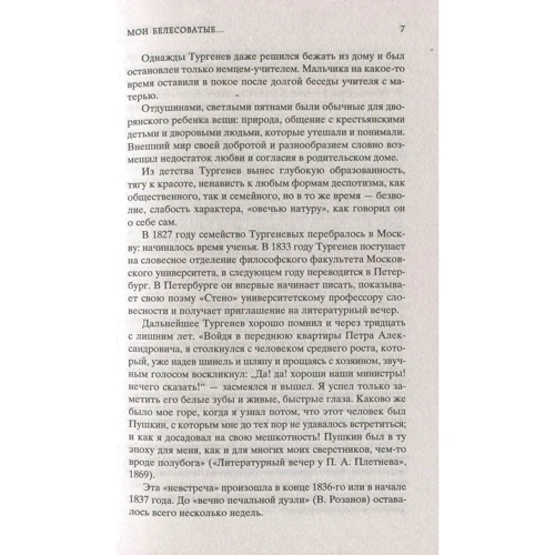 записки мисливця: Виробник Абетка