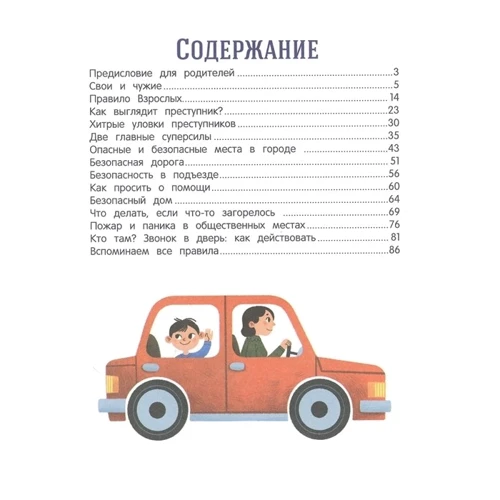 Лия Шарова: Безопасный город: Производитель Феникс