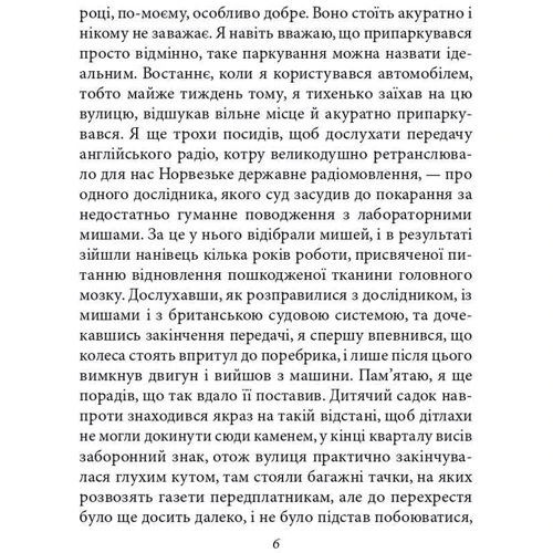 Ерленд Лу: Найкраща країна у світі, або Факти про Фінляндію: Обкладинка Твердая