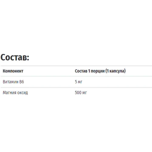 Nature's Life Magnesium, 500 mg, 100 Capsules (NLI-00437): Форма выпуска Капсулы