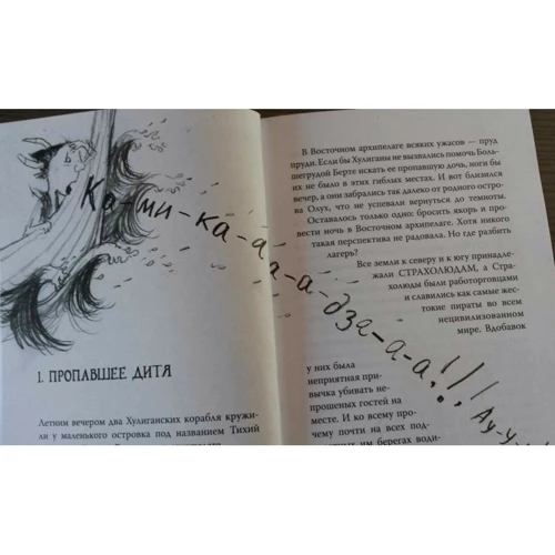 Как приручить дракона. Книга 8. Как освободить сердце: Обложка Твердая