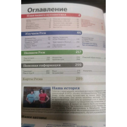 Рим. Путівник (+ карта): Обкладинка М'яка