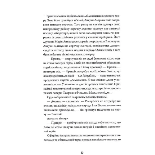 Дана Шварц: Безсмертя. Історія кохання. Книга 2: Количество страниц 344
