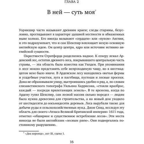 Питер Акройд: Шекспир. Биография: Обложка Твердая