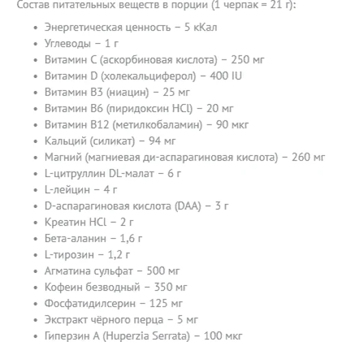 Muscle Pharm Wreckage 357 g /17 servings/ Fruit Punch: Тип Комплекс до тренировки