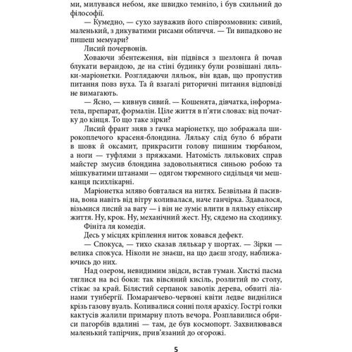 Генрі Лайон Олді: Ойкумена. Космічна симфонія Книжка друга. Кулячка: Автор Генри Лайон Олди