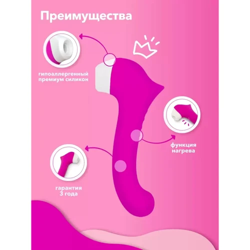 Вакуумный стимулятор клитора с подогревом Сатисфакер, 19х3 см (розовый)