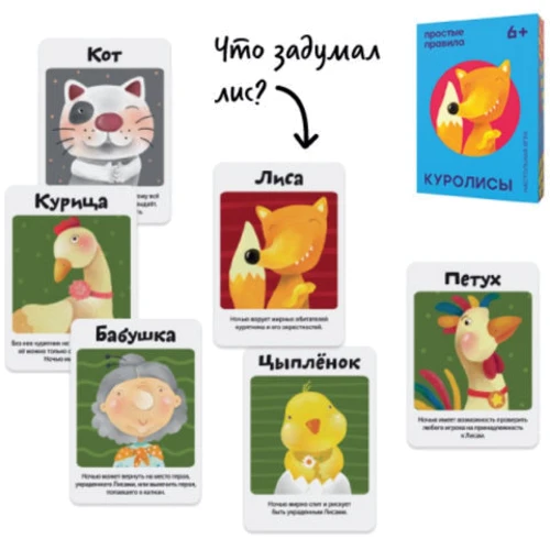 Настільна гра Прості правила Куроліси: Тип Детские