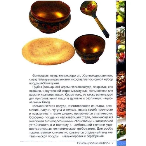 1000 рецептов святкового столу: Обкладинка Тверда