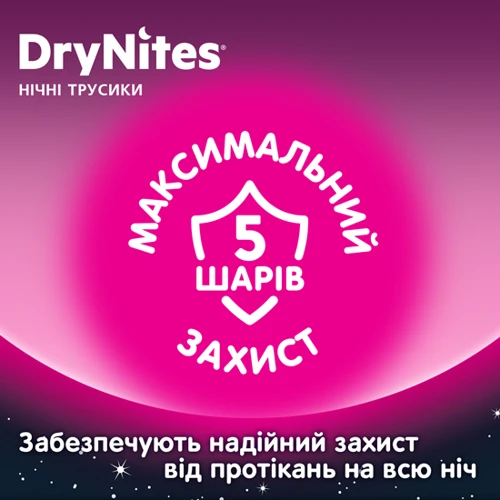 Подгузник Huggies DryNites 8-13 yrs Conv Girl 9 Stomp: Тип Подгузники-трусики
