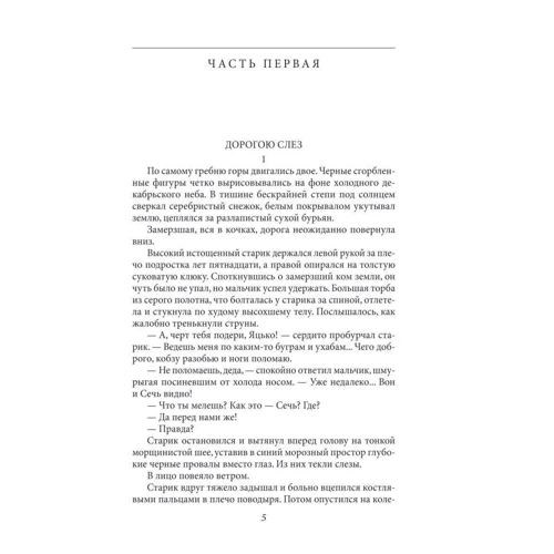 Владимир Малик: Тайный посол. Роман в 2-х томах. Том 1: Обложка Твердая