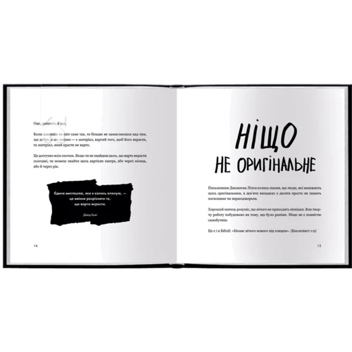 Остін Клеон: Кради як митець. Креативні "фішки", про які тобі ніхто не розповість: Производитель Клуб семейного досуга