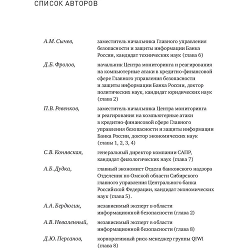 Безпека електронного банкінгу: Жанр Інтернет і web-культура