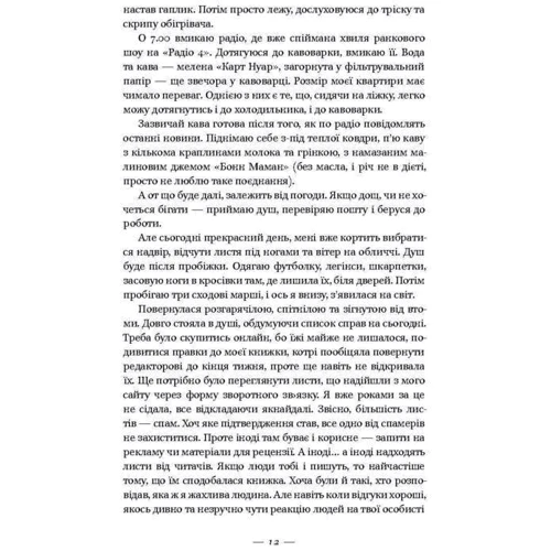 У лісі лісі темному: ISBN 978-617-7279-66-1