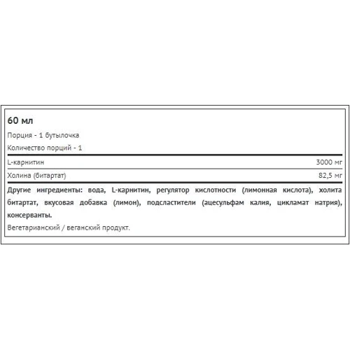 Жироспалювач Scitec Nutrition Carnitine 3000 60 ml Lemon: Стать унісекс