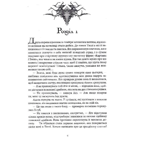 Редгрейн Лебовскі: Кістки та Зоряний пил. Книга 1: Производитель Nebo
