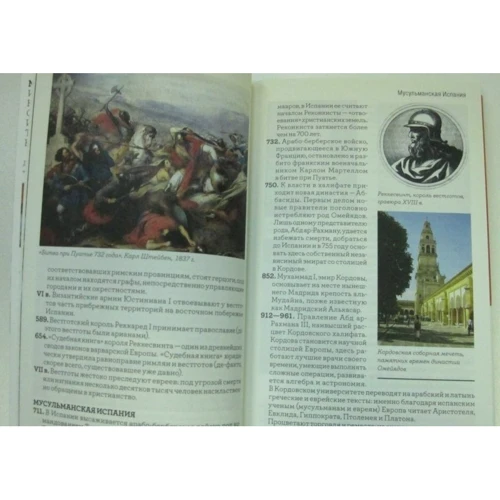 Мадрид. Путеводитель: ISBN 978-5-98652-367-5