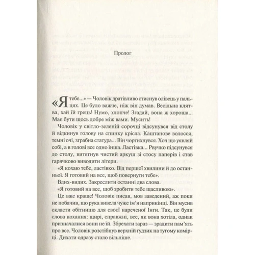Анастасія Нікуліна: Сіль для моря або Білий кит: Обложка Твердая