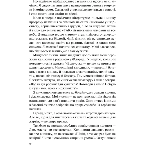 Крістін Річчіо: Знов ті самє, но краще: Виробник Виват