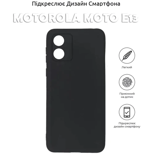 Чехол для телефонов BeCover TPU Case Black for Motorola Moto E13 (708815): Цвет черный