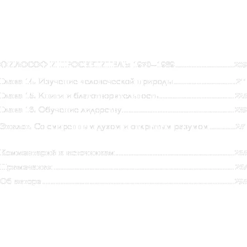 Джон Коттер: Лідерство Мацусіта. Уроки видатного підприємця ХХ століття: ISBN 978-5-9614-2816-2
