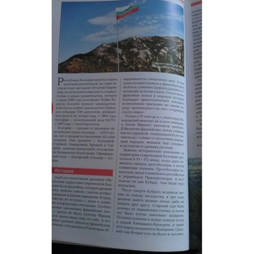 Болгария. Путеводители с Дмитрием Крыловым (+DVD): Жанр Путеводители