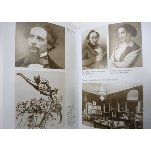 Борис Єрхов: Андерсен: ISBN 978-5-235-03623-9