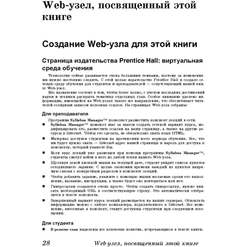 Рональд Дж. Точчи, Нил С. Уидмер: Цифровые системы. Теория и практика (8-е издание) фото 7