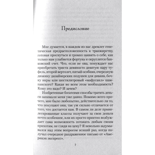Пітер Мейл. Солодке життя: ISBN 978-5-389-14251-0