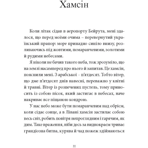 Андрій Любка: Щось зі мною не так: Виробник Meridian Czernowitz