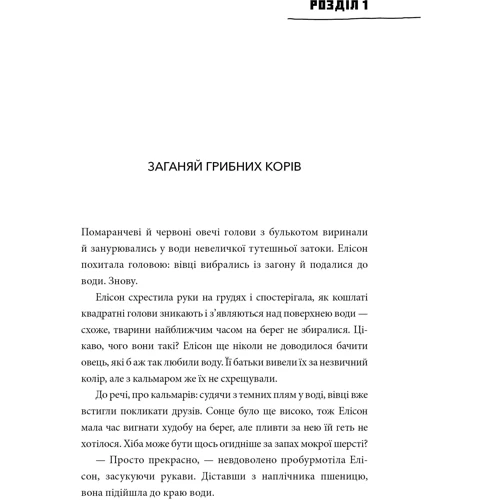 Мер Лафферті: MINECRAFT. Втрачені щоденники: Автор Мёр Лафферти