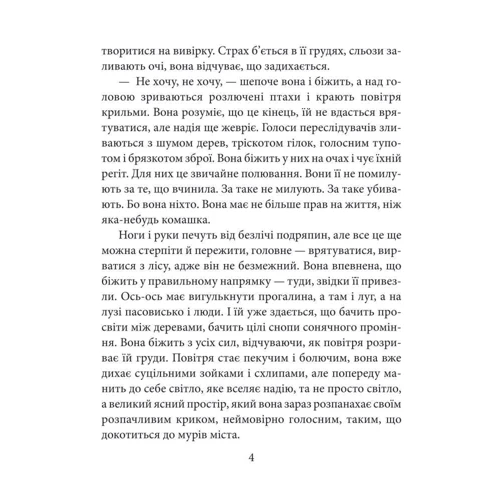 Юрій Винничук: Аптекар: ISBN 978-966-03-7367-9