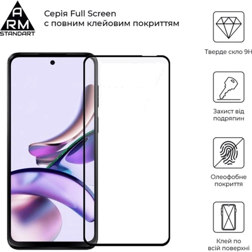 Аксессуар для смартфона ArmorStandart Tempered Glass Full Glue Black for Motorola G13 / G23 / G53 5G (ARM66138): Материал стекло