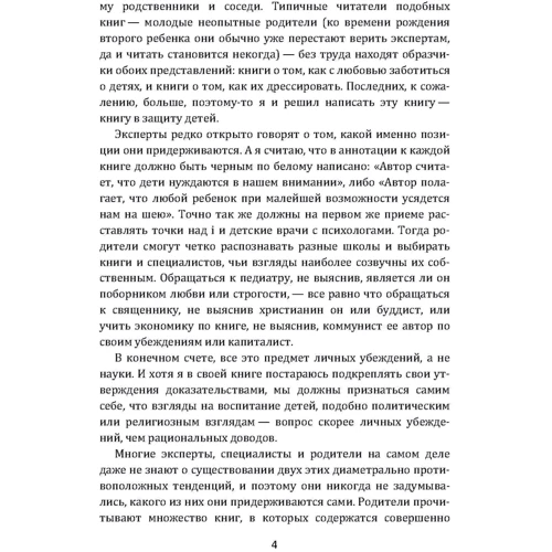 Карлос Гонсалес: Цілуйте мене! Як виховувати дітей із любов'ю: Обкладинка Мягкая