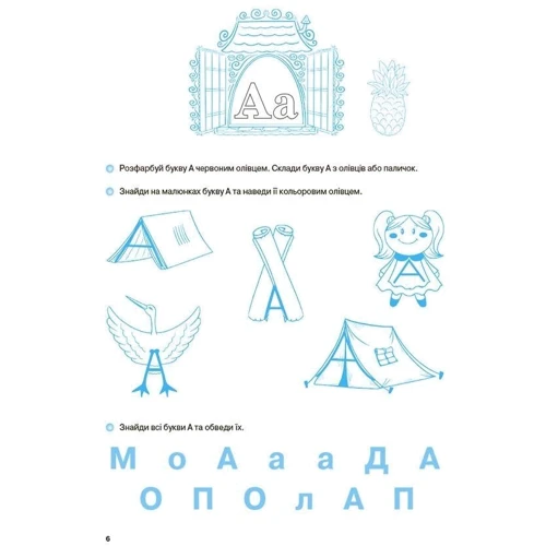 Р. Ж. Іванова: Вчуся читати. 5-6 років: ISBN 978-617-00-4299-6