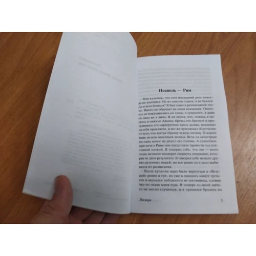 Насморк: ISBN 978-5-17-982852-5