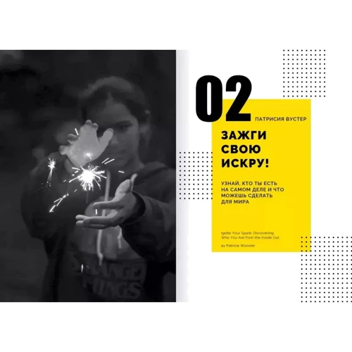 Особистість на 100%. Гід із дорослішання для підлітків та їх батьків. Збірник саммарі + аудіокнига: Обкладинка Твердая