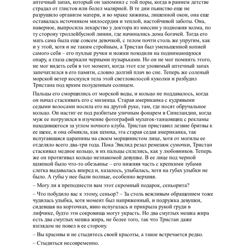 Джон Апдайк. Бразилия: Количество страниц 288