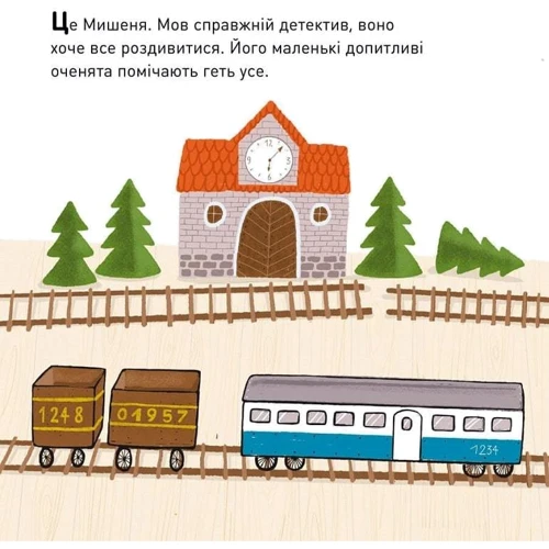 Ґвідо Ван Ґенехтен: Що там у горщику?: Количество страниц 32