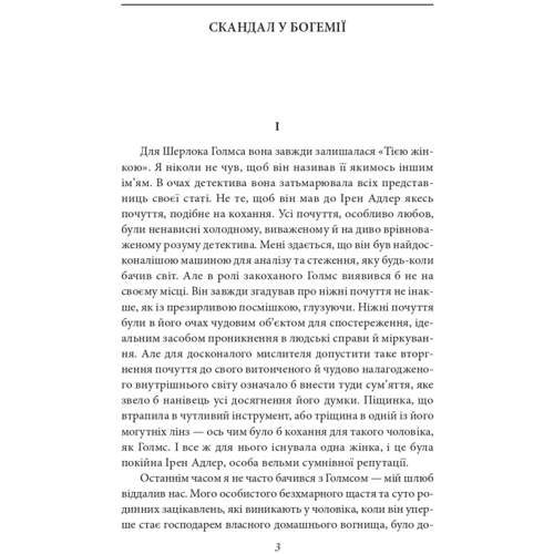 Артур Конан Дойл: Пригоди Шерлока Голмса: Виробник Фолио