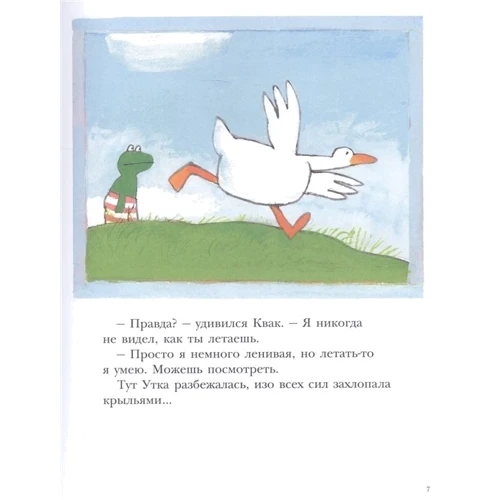 Макс Велтхейс: Лягушонок Квак (сборник): Автор Макс Велтхейс