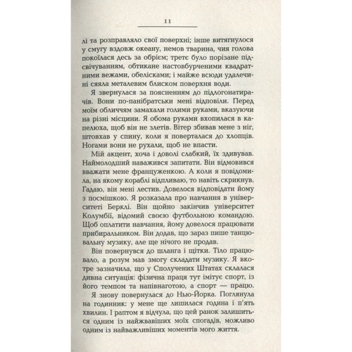 Еріа Філіпп: Зіпсовані діти: Количество страниц 336