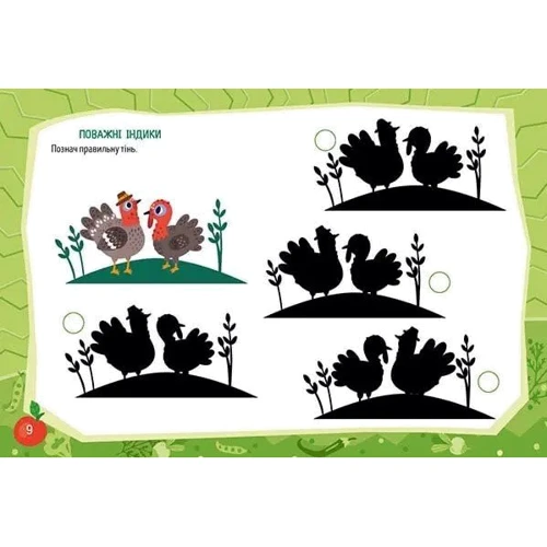 Пригоди на фермі. Kids planet: ISBN 978-617-8099-21-3
