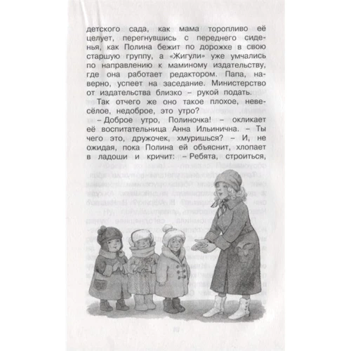 Ирина Токмакова: И настанет весёлое утро: Автор Ирина Токмакова