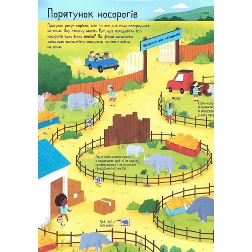 Сем Сміт: Лабіринти Землі: Производитель Артбукс