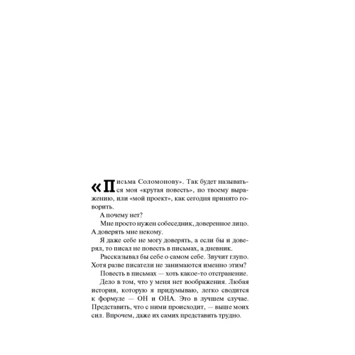 Николай Александров: Всё моё: Количество страниц 352