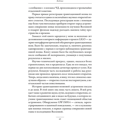 Говерт Шиллинг: Складки на ткани пространства-времени: Производитель Альпина нон-фикшн