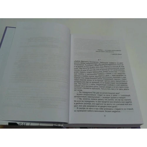 Федерико Моччиа: Три метра над небом. Трижды ты: ISBN 978-5-386-10532-7