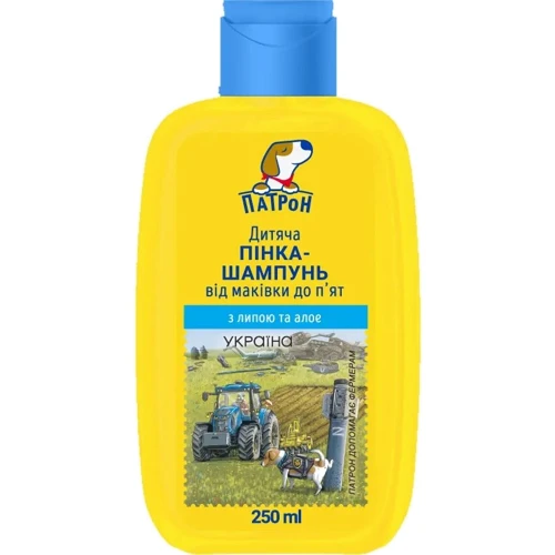 Дитяча пінка-шампунь Патрон Від верхівки до п'ят 250 мл (4823080006412)