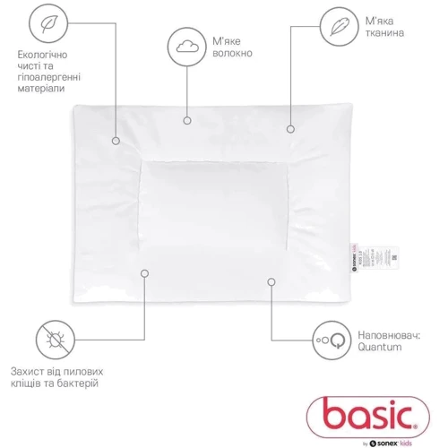 Подушка детская Sonex Basic Kids 1.0 - 40x55 см (SO102389): Наполнитель антиаллергенное синтетическое волокно
